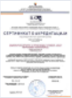 BAS EN ISO/IEC 17025:2018 (BATA, Sarajevo)